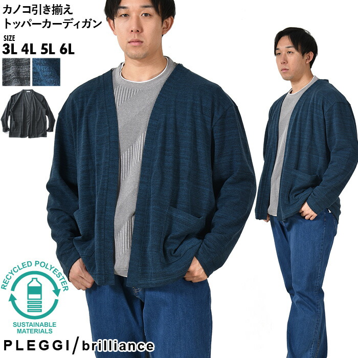 楽天市場】大きいサイズ メンズ Mc.S.P ニット カーディガン ブラック