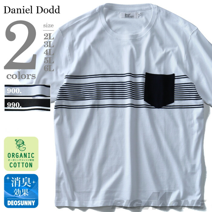 楽天市場 タダ割 大きいサイズ メンズ Daniel Dodd 胸ポケット付半袖デザインtシャツ オーガニックコットン Azt 1801 大きいサイズの店ビッグエムワン