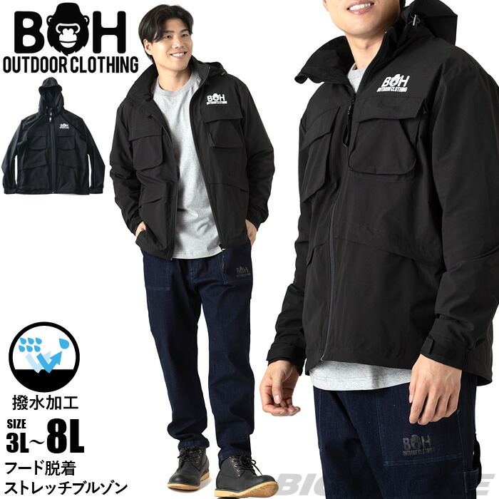 大きいサイズ メンズ BH ビィエイチ フード脱着 ストレッチ ブルゾン 撥水加工 bhb-250401 【t2502】