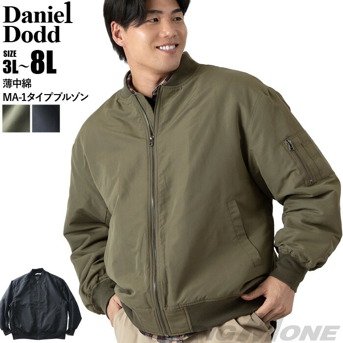 楽天市場】大きいサイズ メンズ DANIEL DODD MA-1タイプ ストレッチ