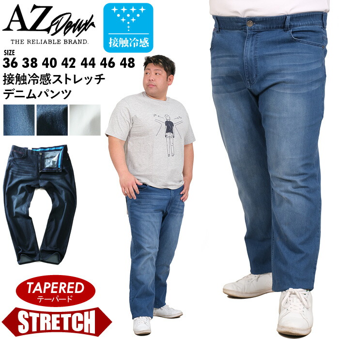 楽天市場】大きいサイズ メンズ H by FIGER ストレッチ デニム パンツ