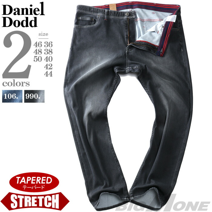 楽天市場】大きいサイズ メンズ DANIEL DODD 4wayストレッチ 5ポケット