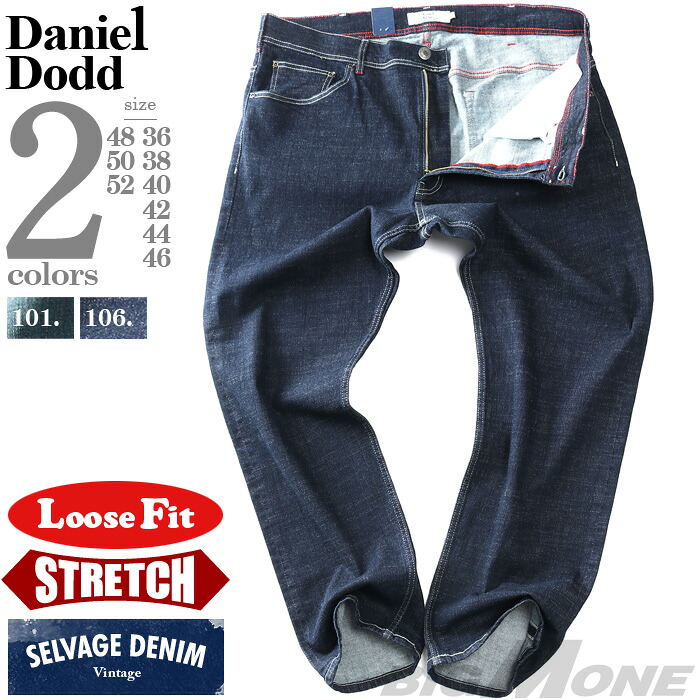 大きいサイズ メンズ DANIEL DODD セルビッジ ストレッチ ルーズフィット デニム パンツ azd259003102l|大きいサイズの店ビッグエムワン