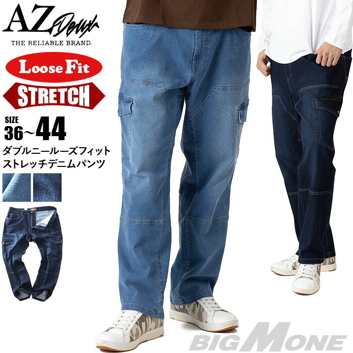 大きいサイズ メンズ AZ DEUX ダブルニー ルーズフィット ストレッチ デニム パンツ azd259006102l 【t2502】