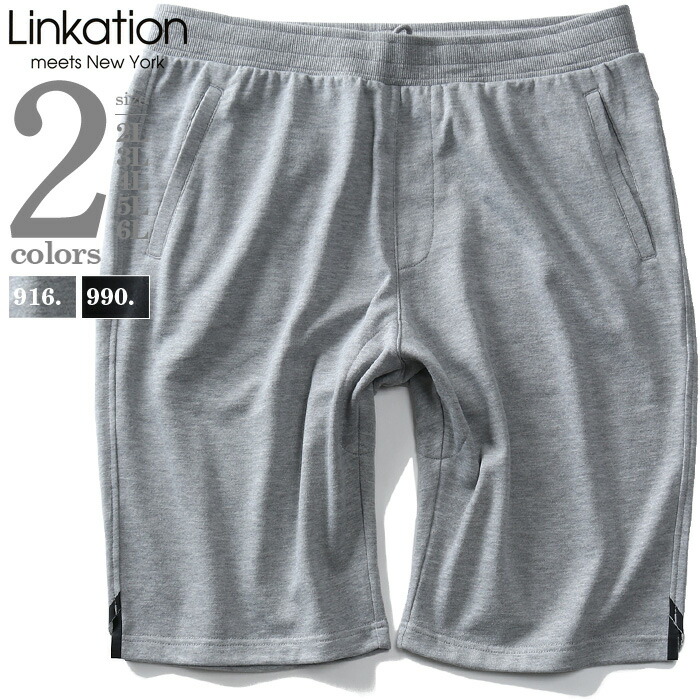 楽天市場 大きいサイズ メンズ ショートパンツ セットアップ 裏毛 アスレジャー スポーツウェア Linkation La Sp01 大きいサイズの店ビッグエムワン