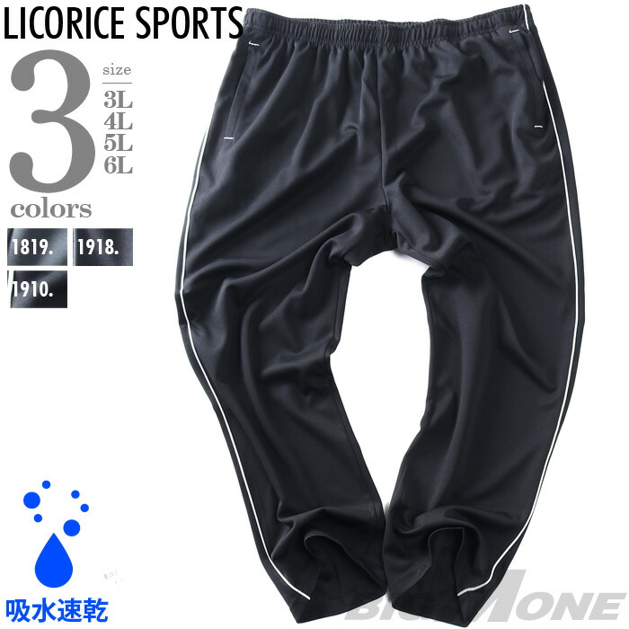 楽天市場】大きいサイズ メンズ RINGS リングス モノグラム柄 ジョガー