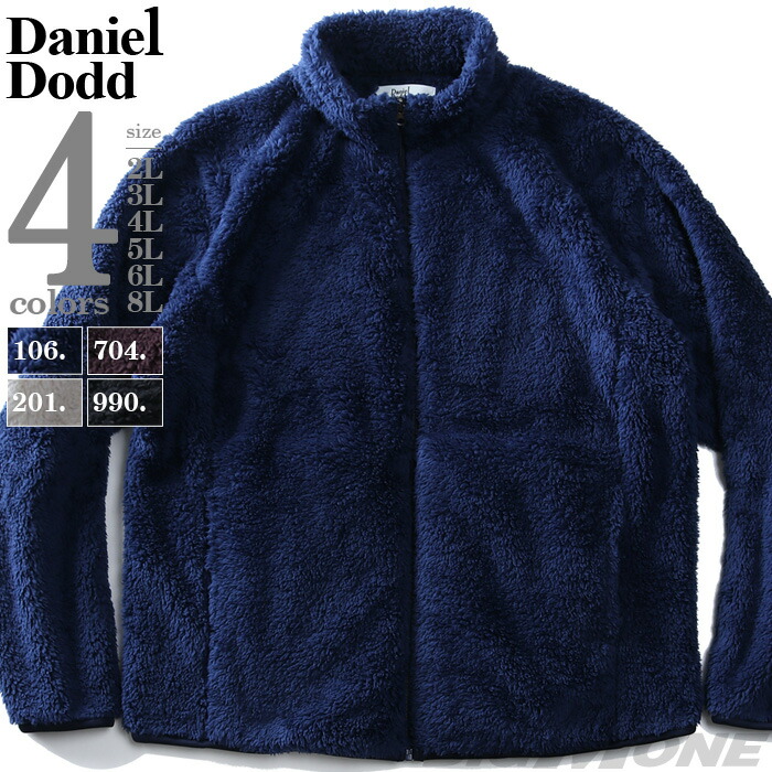 楽天市場 大きいサイズ メンズ ボア フリース ジャケット アウター Daniel Dodd 936 Cj0427 大きいサイズの店ビッグエムワン