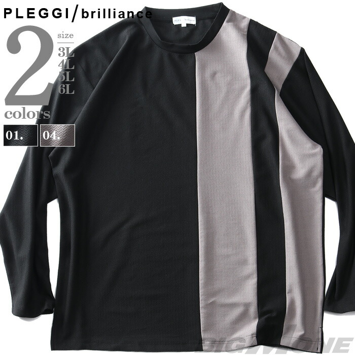 大きいサイズ メンズ PLEGGI プレッジ ウェーブジャガード 切り替え ロング Tシャツ 65-10800-2 4,446円