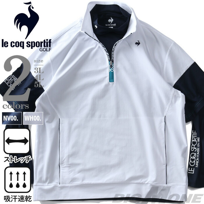 大きいサイズ メンズ LE COQ SPORTIF GOLF ルコックスポルティフ インナー付き ハーフジップ 半袖 シャツ ゴルフウェア ストレッチ 吸汗速乾 lg5ftzb1m｜大きいサイズの店ビッグエムワン