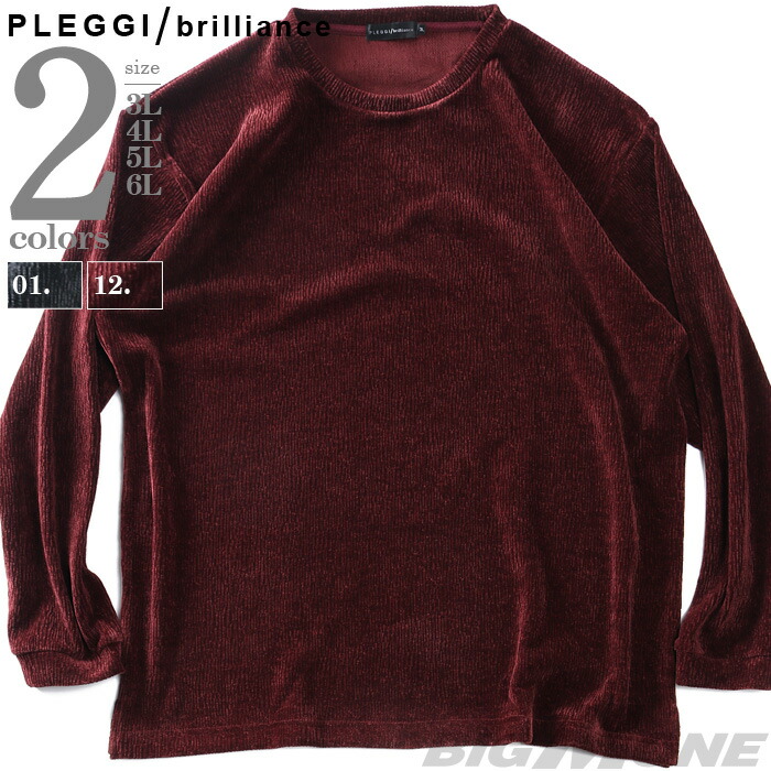 大きいサイズ メンズ PLEGGI プレッジ 楊柳 ベロア クルーネック 長袖 Tシャツ 65-88373-2