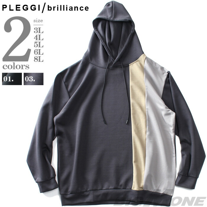 楽天市場】大きいサイズ メンズ PLEGGI プレッジ 裏毛 ヘビーウェイト