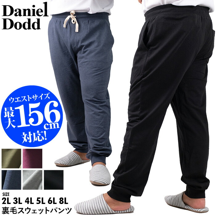 楽天市場】大きいサイズ メンズ Coleman 裏起毛 スウェット パンツ