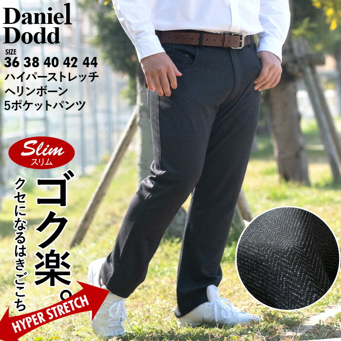 楽天市場】大きいサイズ メンズ DANIEL DODD ボンディング 4WAY ストレッチ テーパード パンツ azp-210501 : 大きいサイズ の店ビッグエムワン