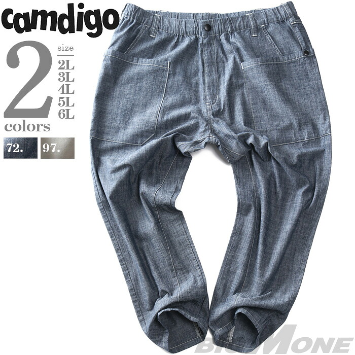 大きいサイズ メンズ CAMDIGO キャンディゴ シャンブレー ガーデニング パンツ x3-121a