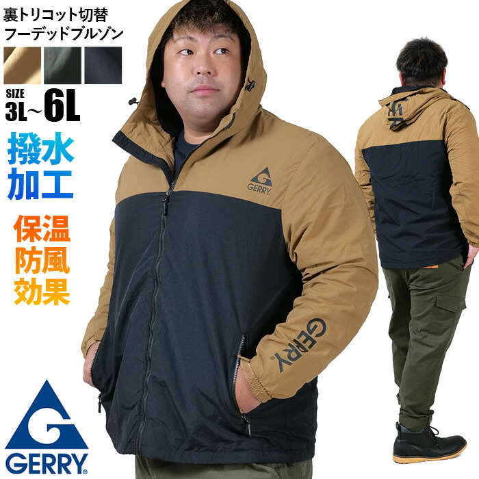 楽天市場】大きいサイズ メンズ アウター ブルゾン アウトドアウェア