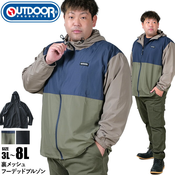 楽天市場】大きいサイズ メンズ OUTDOOR PRODUCTS カットフィルム 中綿