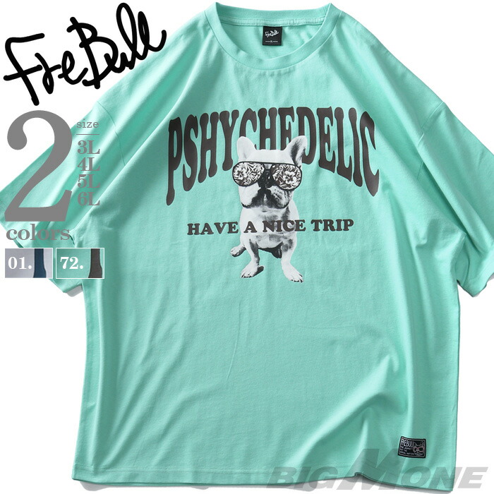 大きいサイズ メンズ フレブル ナイストリップ 半袖 Tシャツ ye070-224
