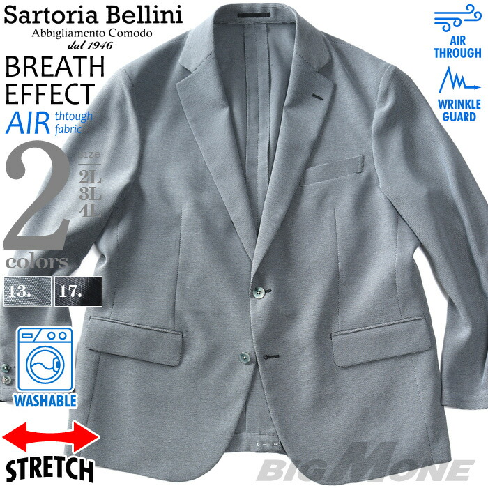 大きいサイズ メンズ カラミ風布帛 ストレッチ サマージャケット 軽量 防シワ 高通気 SARTORIA BELLINI AIR THROUGH MESH bds-tb-jk-l