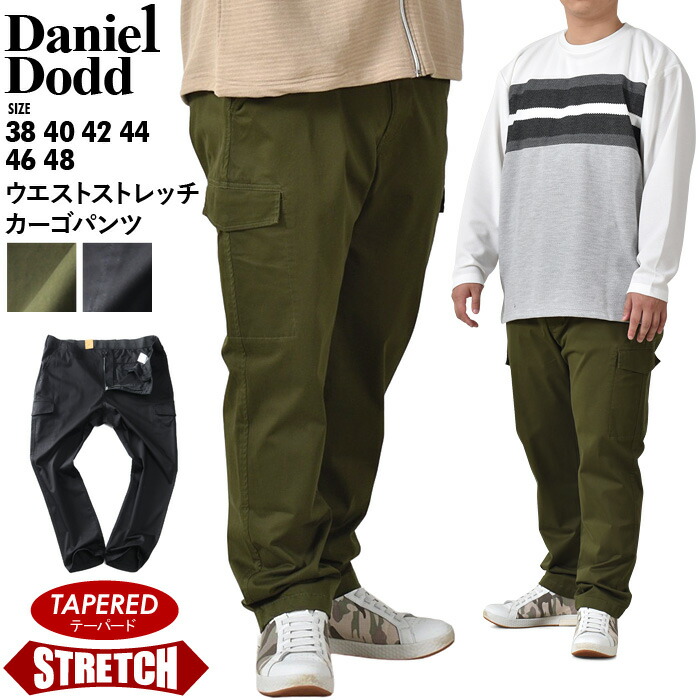 楽天市場】大きいサイズ メンズ DANIEL DODD 4way ストレッチ