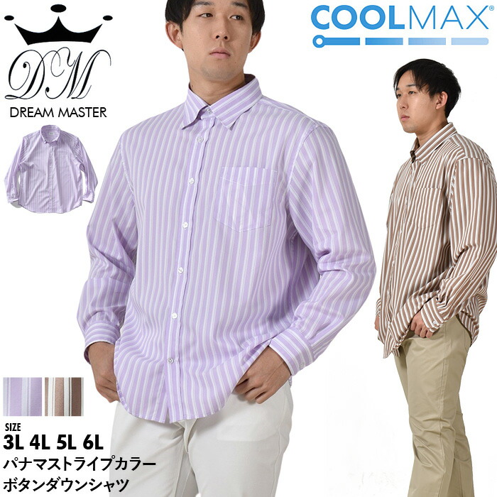 楽天市場】大きいサイズ メンズ IDEAL COLLECTION 長袖 ツイル