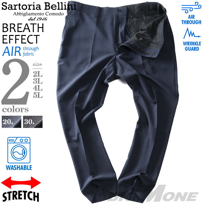 大きいサイズ メンズ SARTORIA BELLINI AIR THROUGH MESH セットアップ ストレッチ パンツ 軽量 防シワ 高通気 ty-bre-pt-l|大きいサイズの店ビッグエムワン