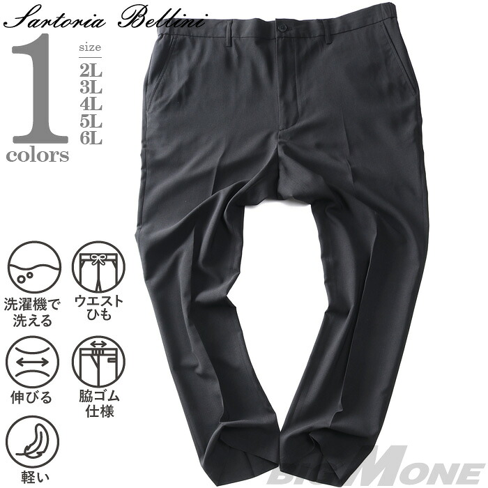 大きいサイズ メンズ SARTORIA BELLINI グレンチェック シャーリング ストレッチ パンツ 軽量 ウォッシャブル azs25234-sps|大きいサイズの店ビッグエムワン