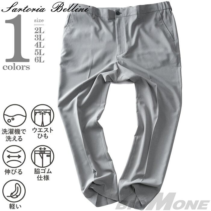 大きいサイズ メンズ SARTORIA BELLINI 千鳥柄 シャーリング ストレッチ パンツ 軽量 ウォッシャブル スマリラ azs25235-sps｜大きいサイズの店ビッグエムワン