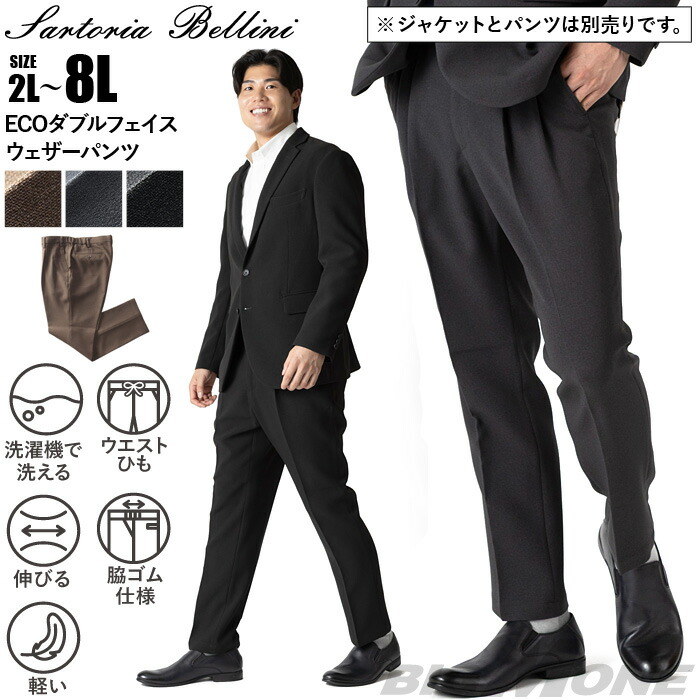 楽天市場】大きいサイズ メンズ SARTORIA BELLINI セットアップ ニット