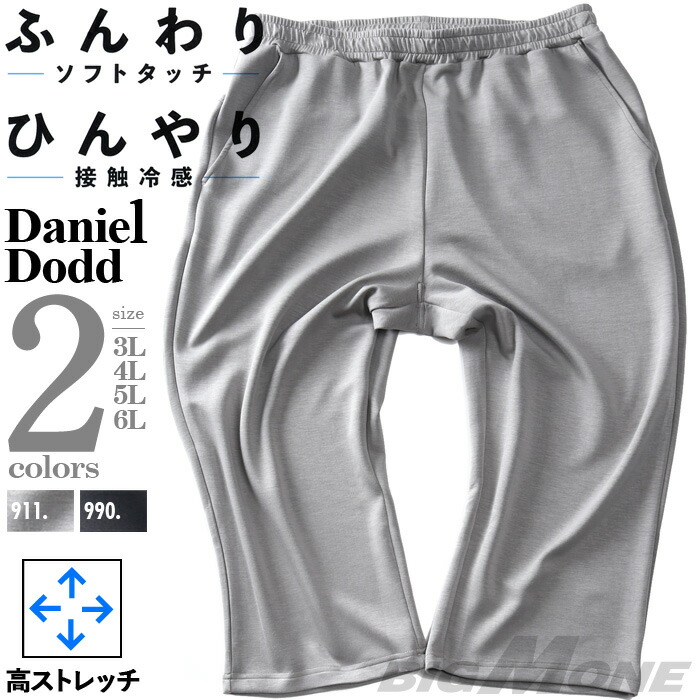 楽天市場】大きいサイズ メンズ LOUDMOUTH エンボス ストレッチ ツイル