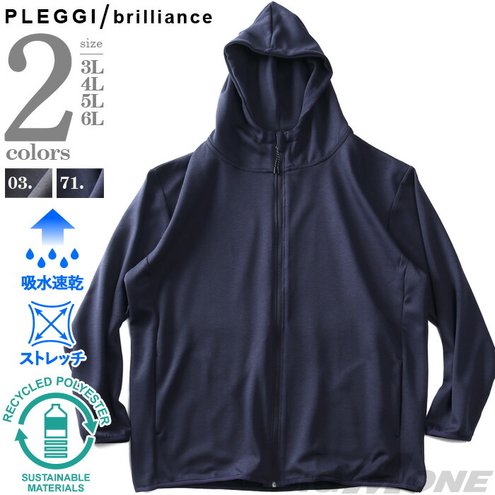 大きいサイズ メンズ PLEGGI プレッジ 裏毛 ヘビーウェイト プルオーバー パーカー 秋冬新作 65-78572-2 【t2503】 楽天市場】大きいサイズ メンズ PLEGGI プレッジ 裏毛 ヘビーウェイト