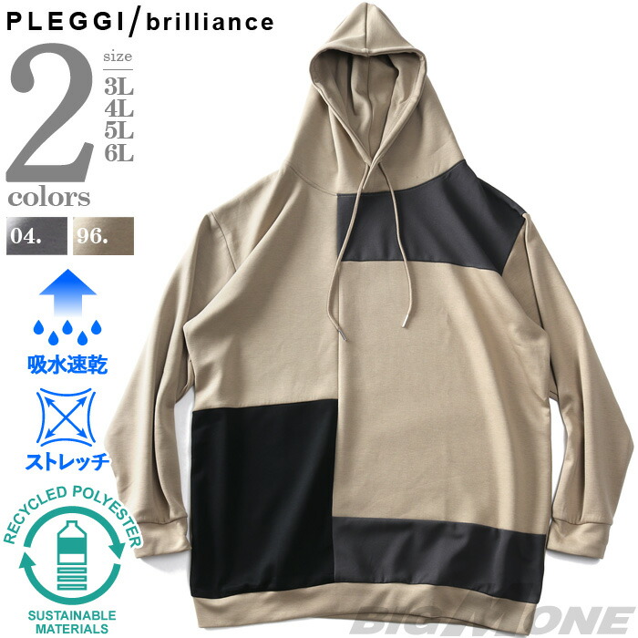 楽天市場】大きいサイズ メンズ PLEGGI プレッジ 裏毛 ヘビーウェイト