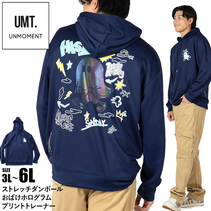 大きいサイズ メンズ UNMOMENT アンモーメント ストレッチ ダンボール おばけホログラムプリント トレーナー 12537006 【t2503】