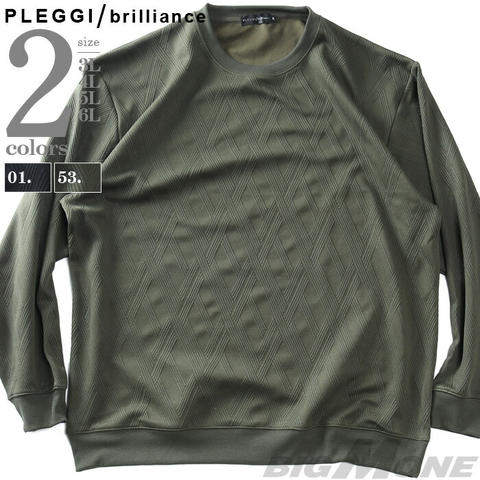 楽天市場】大きいサイズ メンズ PLES 7Gダブル ジャガード クルー