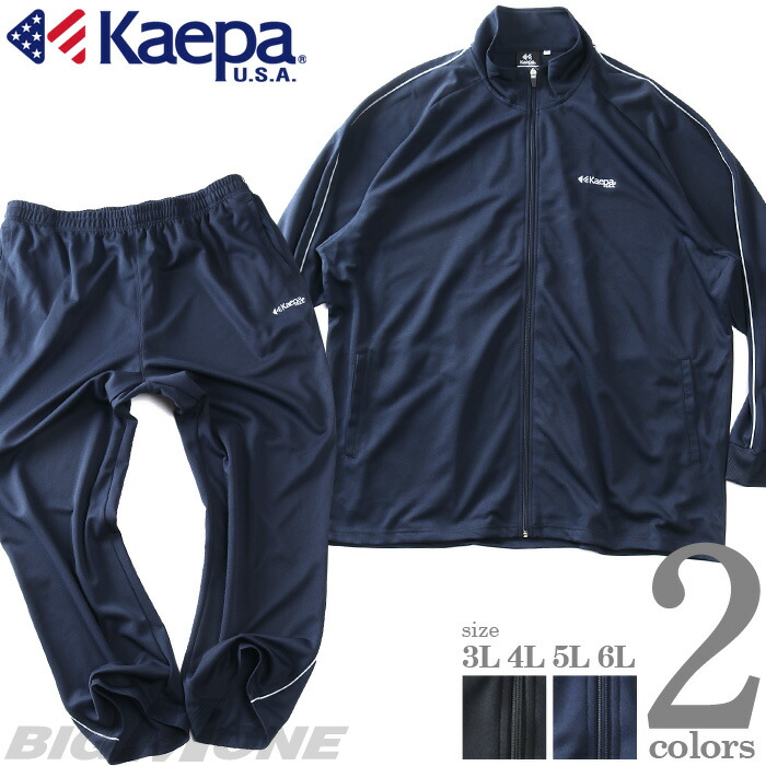 楽天市場】大きいサイズ メンズ MIZUNO ミズノ 裏起毛 ジャージ 上下