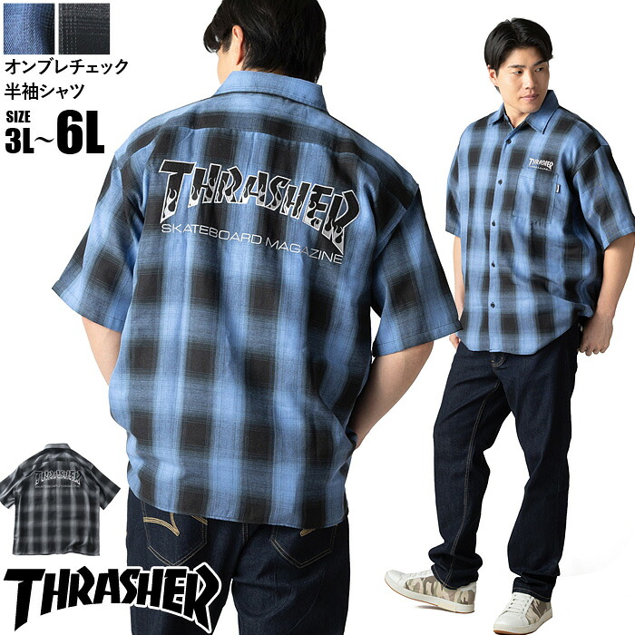 大きいサイズ メンズ THRASHER スラッシャー オンブレチェック 半袖 シャツ 春夏新作 th26su23k 【fre】｜大きいサイズの店ビッグエムワン