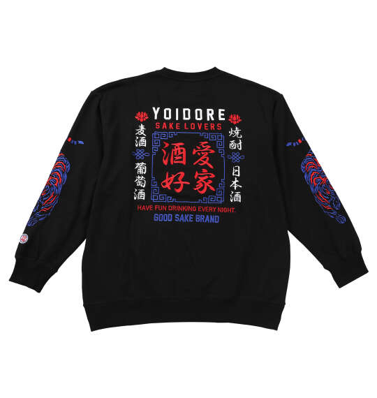 大きいサイズ メンズ YOIDORE ジンディンロウコラボ 長袖 Tシャツ ネイビー 1278-5651-1 3L 4L 5L 6L 楽天市場】大きいサイズ メンズ YOIDORE ジンディンロウコラボ 長袖 T