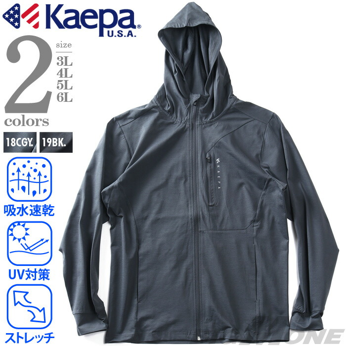 大きいサイズ メンズ KAEPA ケイパ ストレッチ ドライ フルジップ パーカー 吸水速乾 UV対策 春夏新作 wm811314