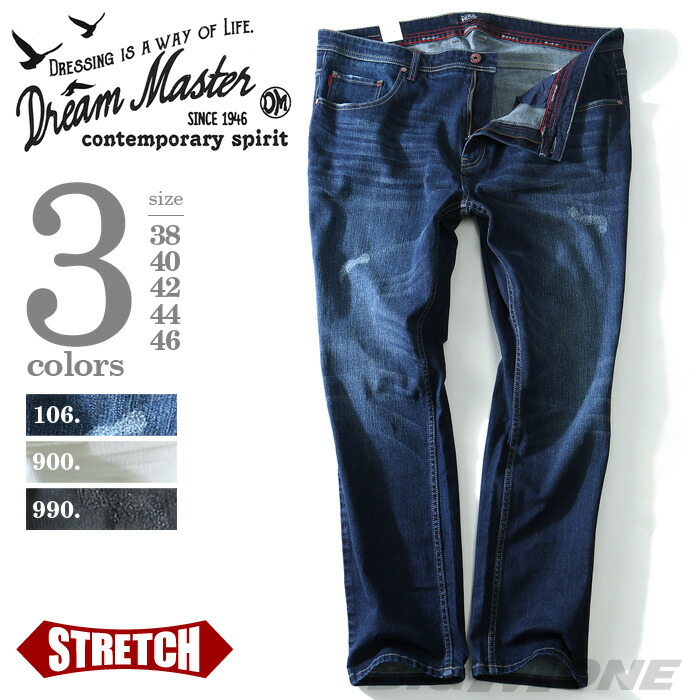楽天市場 ジーンズ 大きいサイズ メンズ Dream Master ドリームマスター ストレッチ ダメージ デニムパンツdm Hua8601 大きい サイズの店ビッグエムワン
