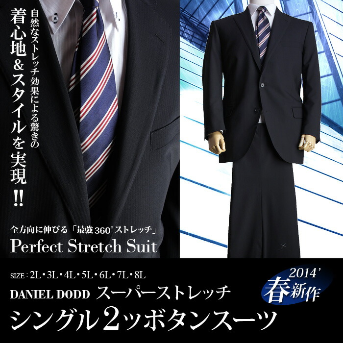 楽天市場】大きいサイズ メンズ シングル 2ツ釦 スーツ ビジネススーツ