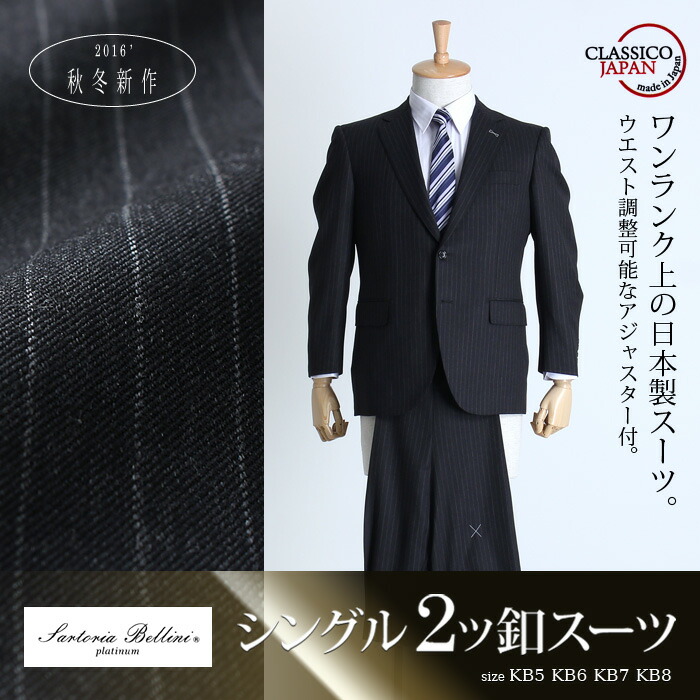 楽天市場】大きいサイズ メンズ SARTORIA BELLINI 日本製スーツ