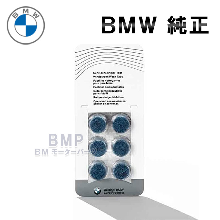 楽天市場】BMW カーケア ウィンドー ウォッシャー液 500ml 液漏れ対策