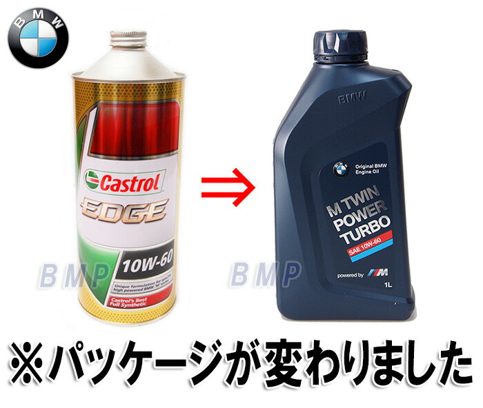 【楽天市場】BMW 純正 ロングライフ ガソリン用 最高級 エンジンオイル M TwinPower Turbo 10w60 1Lボトル 旧