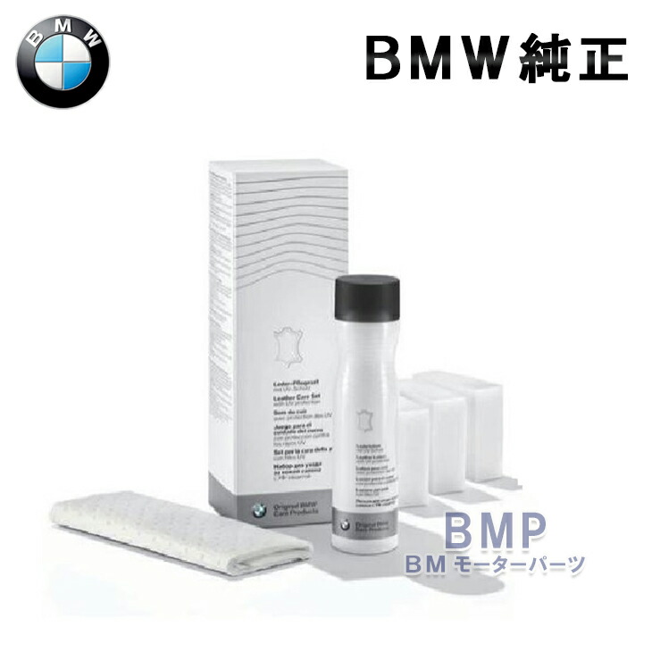 楽天市場】BMW カーケア ウィンドー ウォッシャー液 1000ml 2本セット 液漏れ対策品（不凍剤入り） : BMモーターパーツ BMW純正品専門店