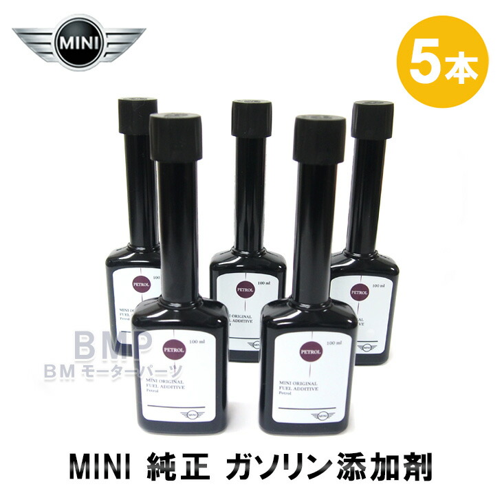 楽天市場】BMW MINI 純正 ディーゼル 添加剤 + セタン価向上剤 