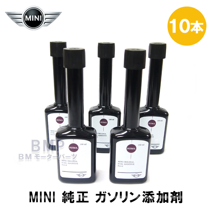 【楽天市場】BMW MINI 純正 フューエルクリーナー ガソリン 添加剤