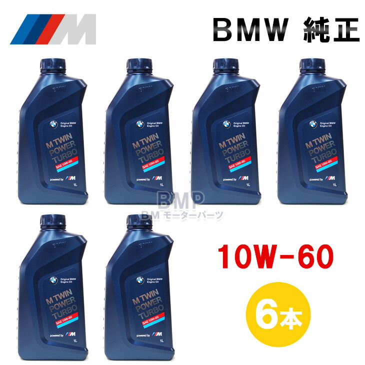 今日の超目玉】 BMW MINI ミニ 共通 純正 ロングライフエンジンオイル