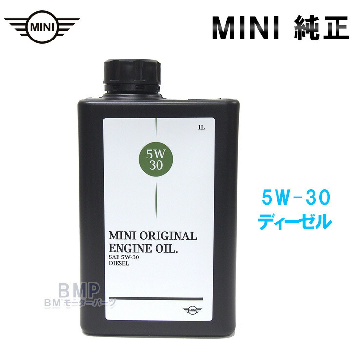 楽天市場 0円オフクーポン配布中 Bmw Mini 純正 ロングライフ ディーゼル車用 エンジンオイル 5w 30 1lボトル M D 864 Bmモーターパーツ Bmw純正品専門店