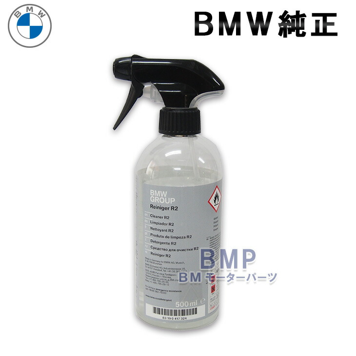 楽天市場】BMW カーケア ソフトトップクリーナー 500ml : BMモーターパーツ BMW純正品専門店