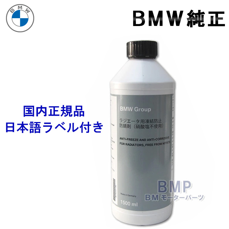 楽天市場】BMW MINI カーケア カーシャンプー 1000ml : BMモーターパーツ BMW純正品専門店