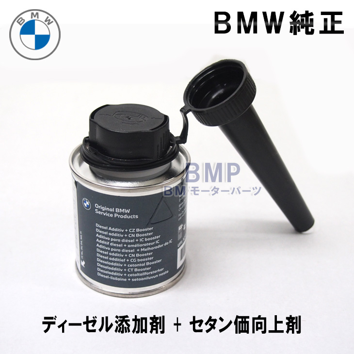 【楽天市場】BMW MINI 純正 フューエルクリーナー ガソリン 添加剤 M-G-760 : BMモーターパーツ BMW純正品専門店